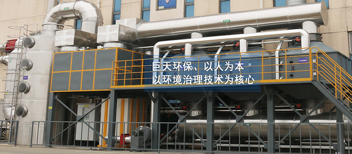 RCO催化燃烧设备
